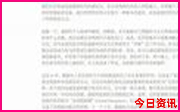 内部绝密传真澳门传真